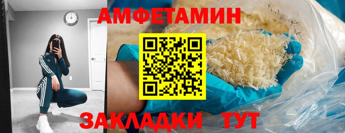 АМФ Розовый Кстово