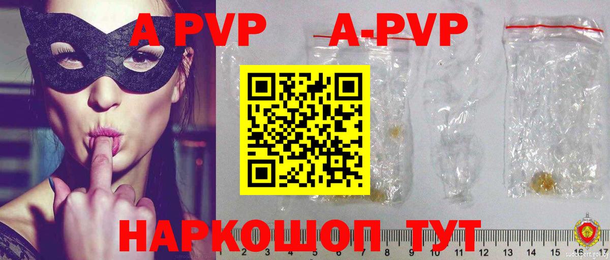Alpha-PVP Соль  Alpha-PVP СК КРИС  Кстово  Вход с VPN 