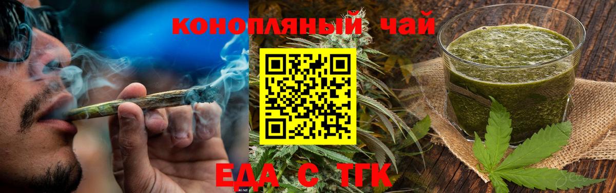 Кстово  Печенье с ТГК марихуана  Вход с VPN 