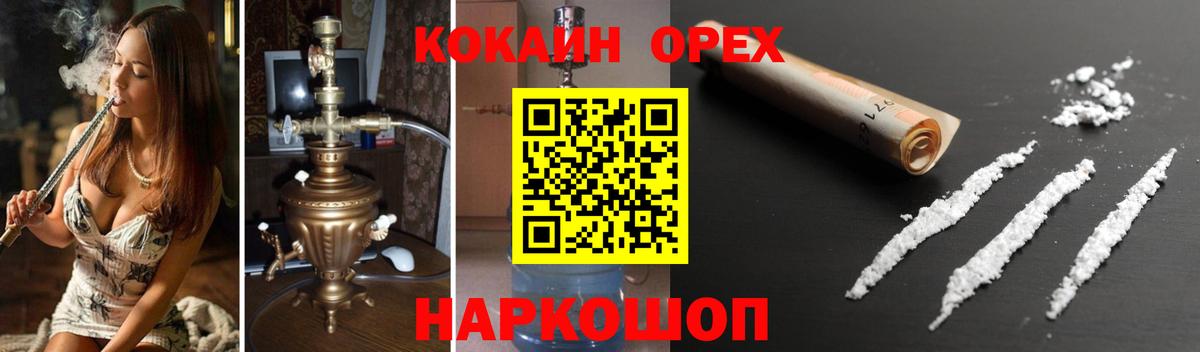 Кстово  КОКАИН Fish Scale  Вход с VPN  Cocaine Перу 