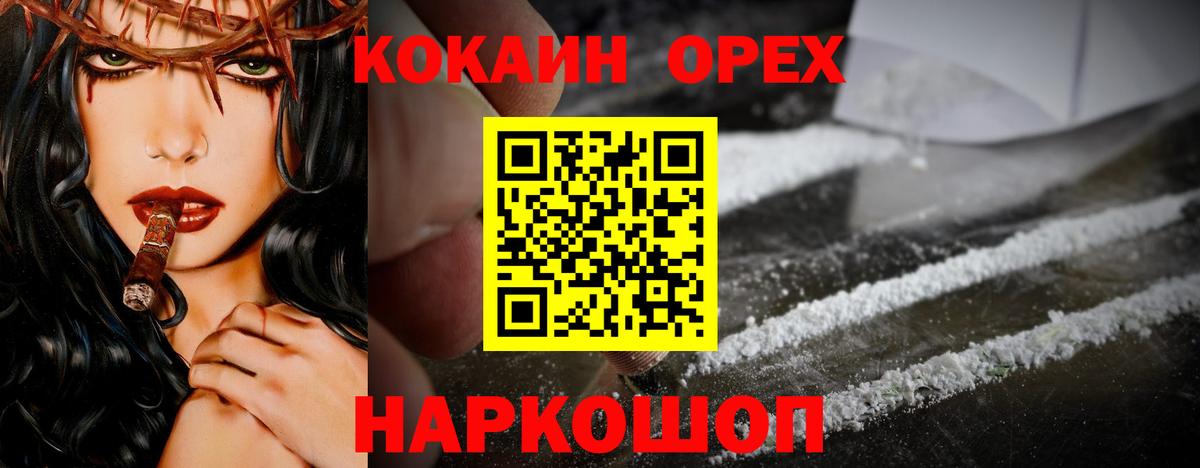 COCAIN Fish Scale Кстово