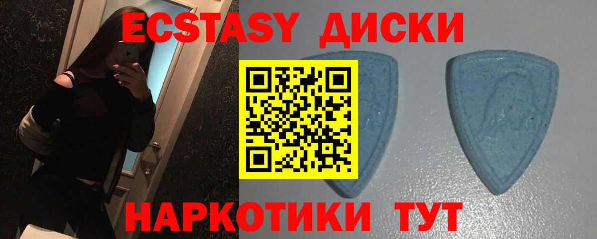 Экстази ешки  Вход с VPN  Кстово 