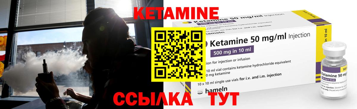 Кстово  КЕТАМИН VHQ  Вход с VPN  Кетамин VHQ 