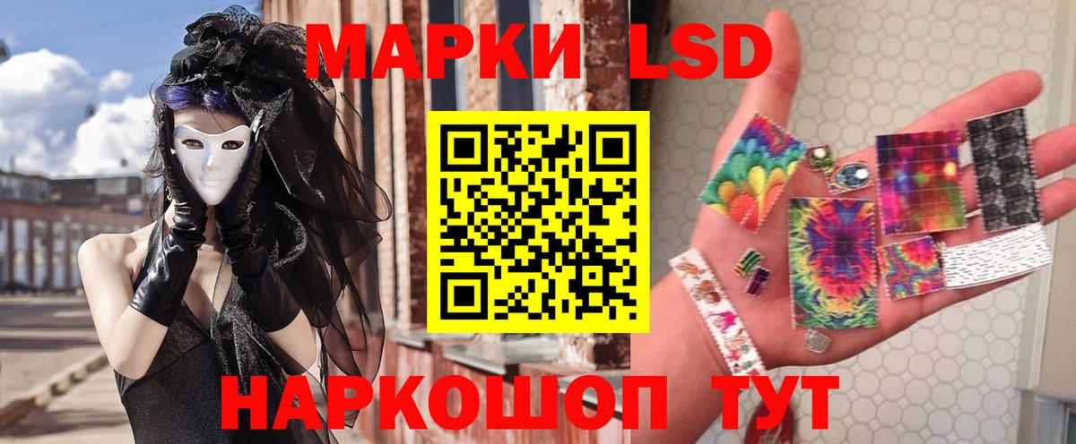 ЛСД экстази  Вход с VPN  Кстово  Лсд 25 экстази кислота 