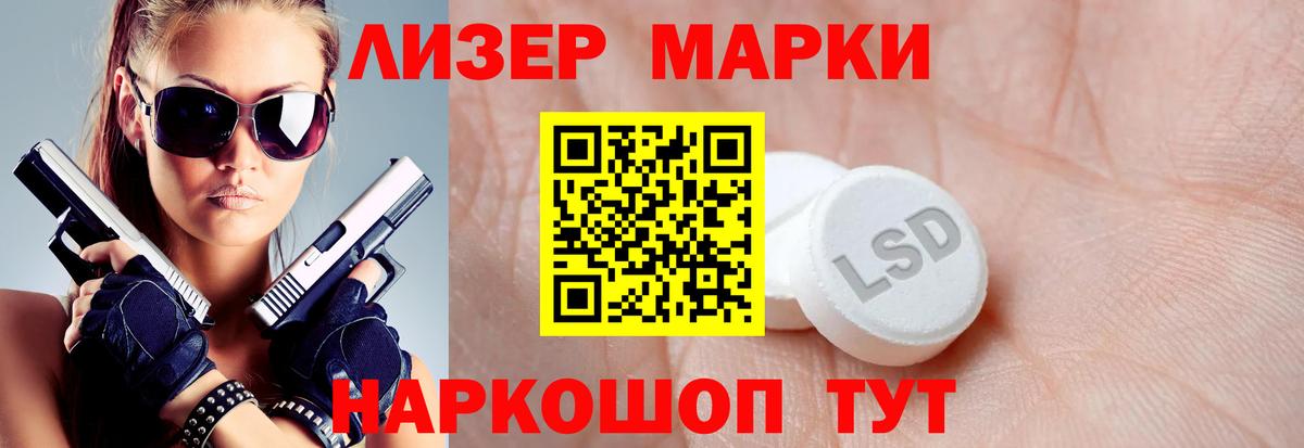 Лсд 25 экстази кислота Кстово