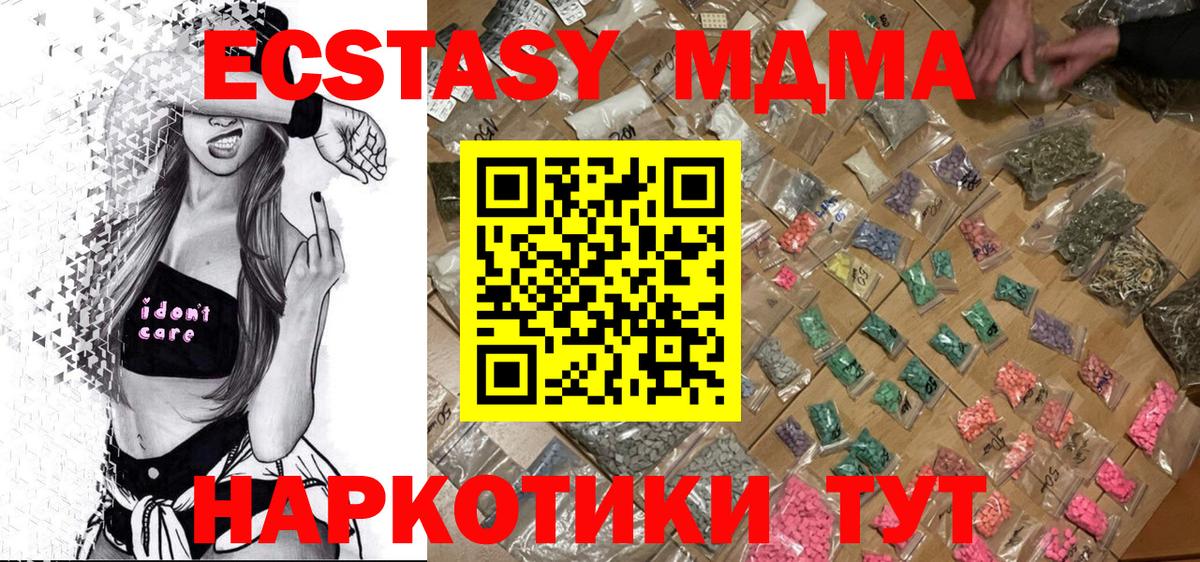MDMA Molly  МДМА молли  MDMA  Кстово  Вход с VPN 