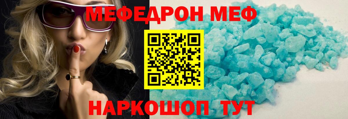 МЕФ мука Кстово