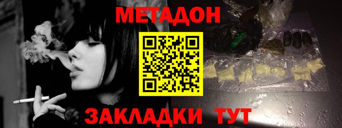 Метадон мёд  Вход с VPN  Кстово 