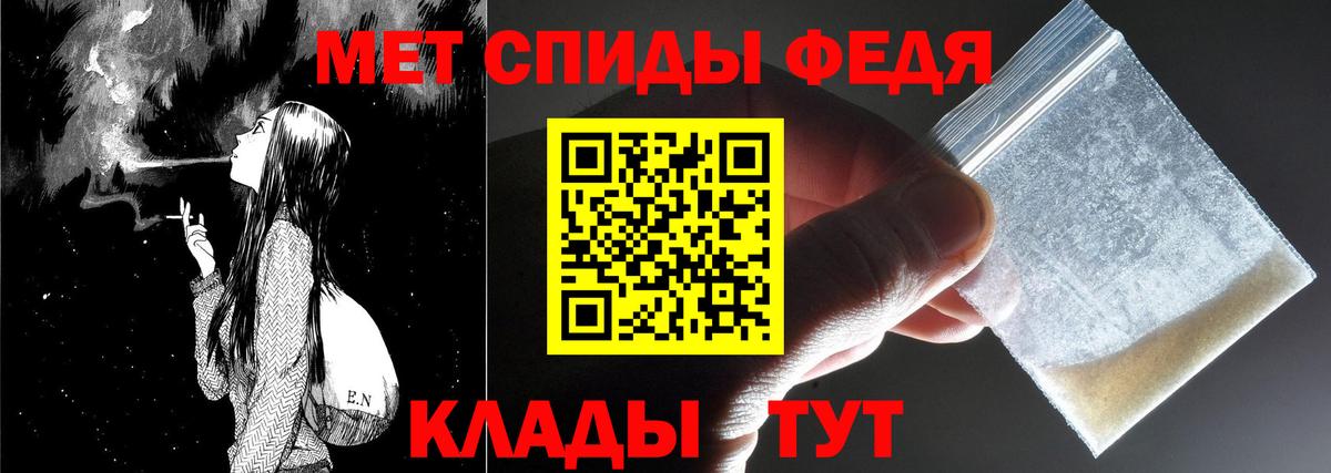 МЕТАМФЕТАМИН Methamphetamine  Вход с VPN  Кстово 