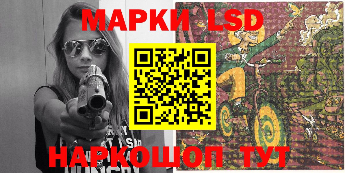 Марки N-bome  Наркотические марки 1,8мг  Наркотические марки 1,8мг  Вход с VPN  Кстово 