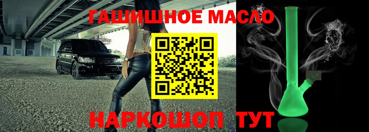 где можно купить   ТГК гашишное масло  Вход с VPN  Кстово 