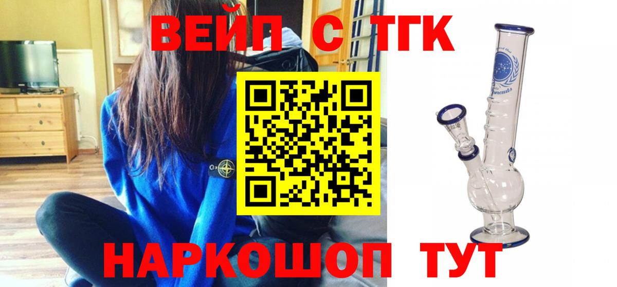 Дистиллят ТГК жижа Кстово